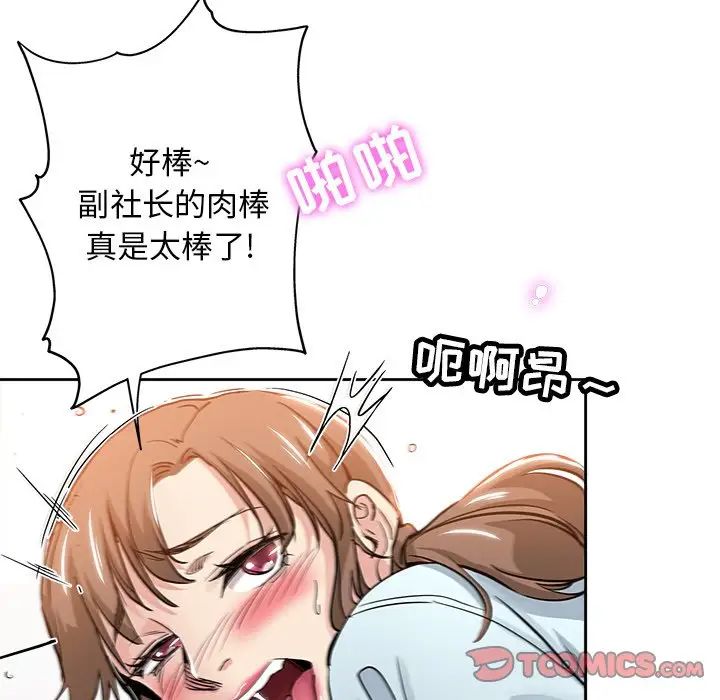 坏坏的她第31话