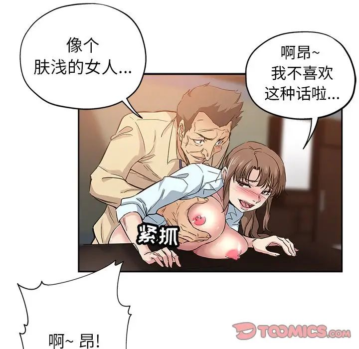 坏坏的她第31话