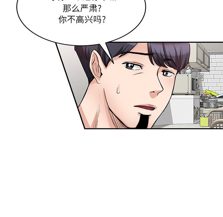 坏坏的大嫂第10话