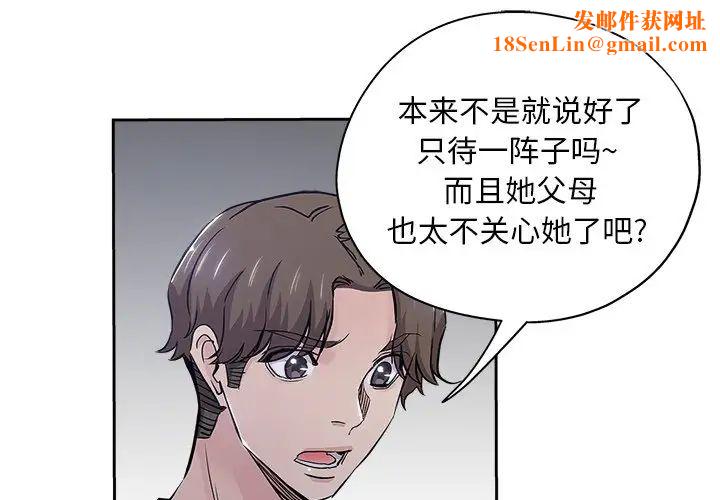 坏坏的她第32话