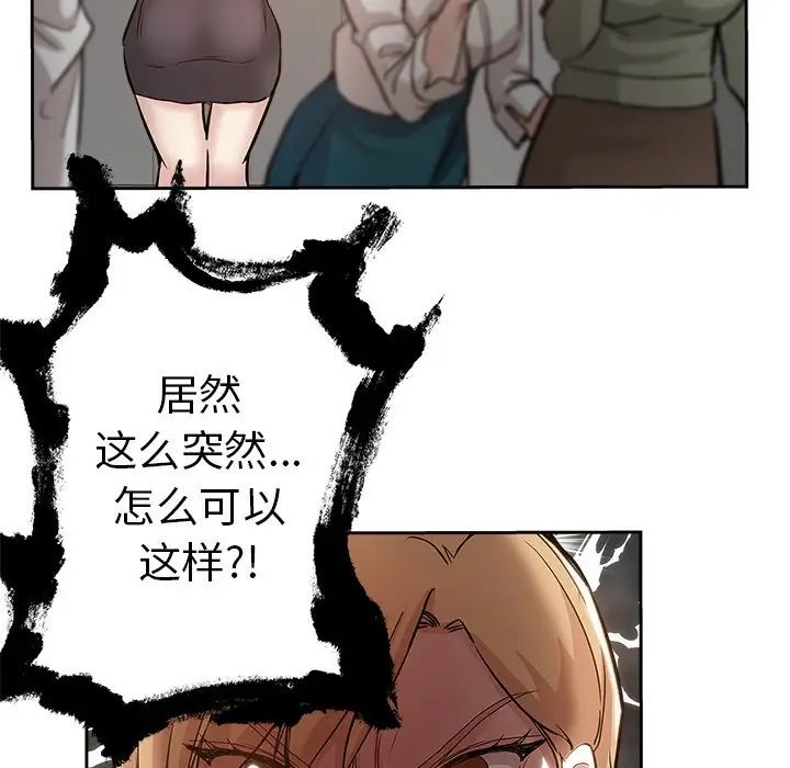 坏坏的她第32话