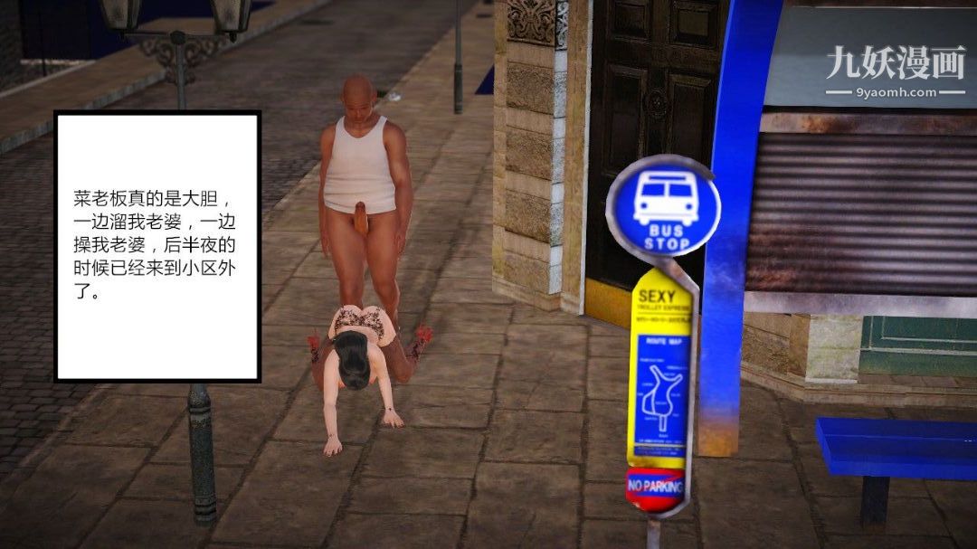 新婚妻子与卖菜老板[3D]03【第1话】