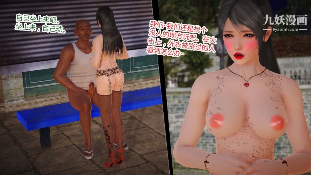 新婚妻子与卖菜老板[3D]03【第1话】