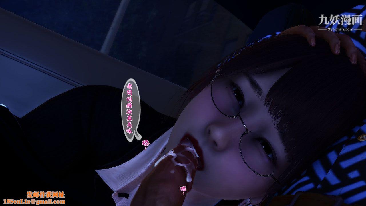 新婚妻子与卖菜老板[3D]03【第1话】