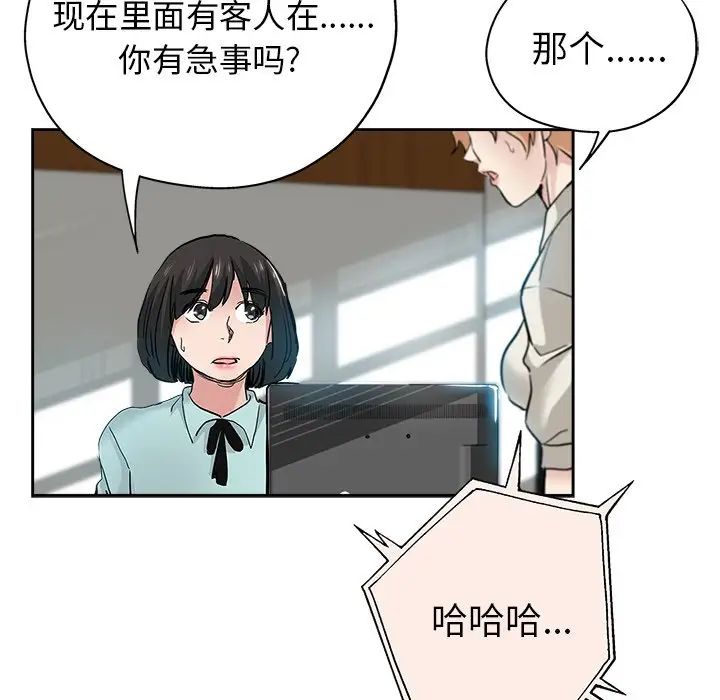 坏坏的她第32话