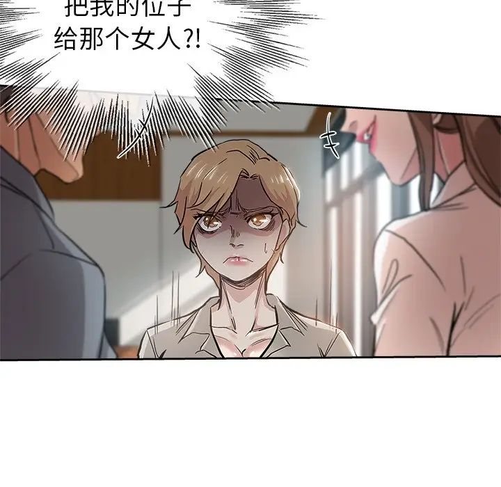 坏坏的她第32话