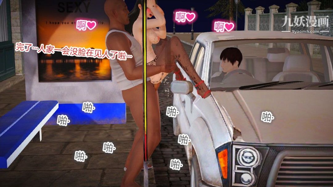 新婚妻子与卖菜老板[3D]03【第2话】