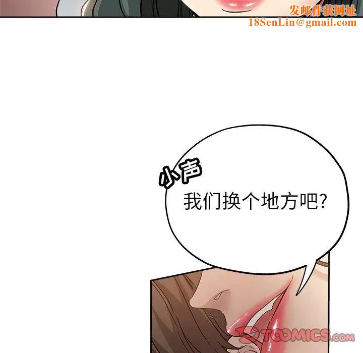 坏坏的她第32话