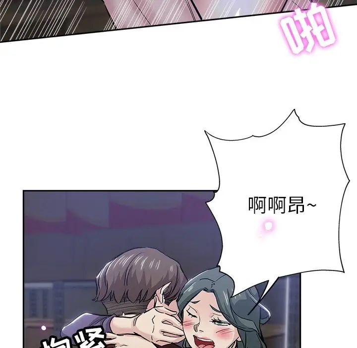 坏坏的她第32话