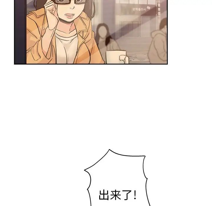 坏坏的她第32话