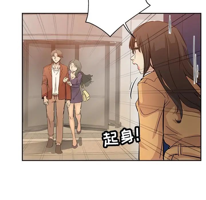 坏坏的她第32话