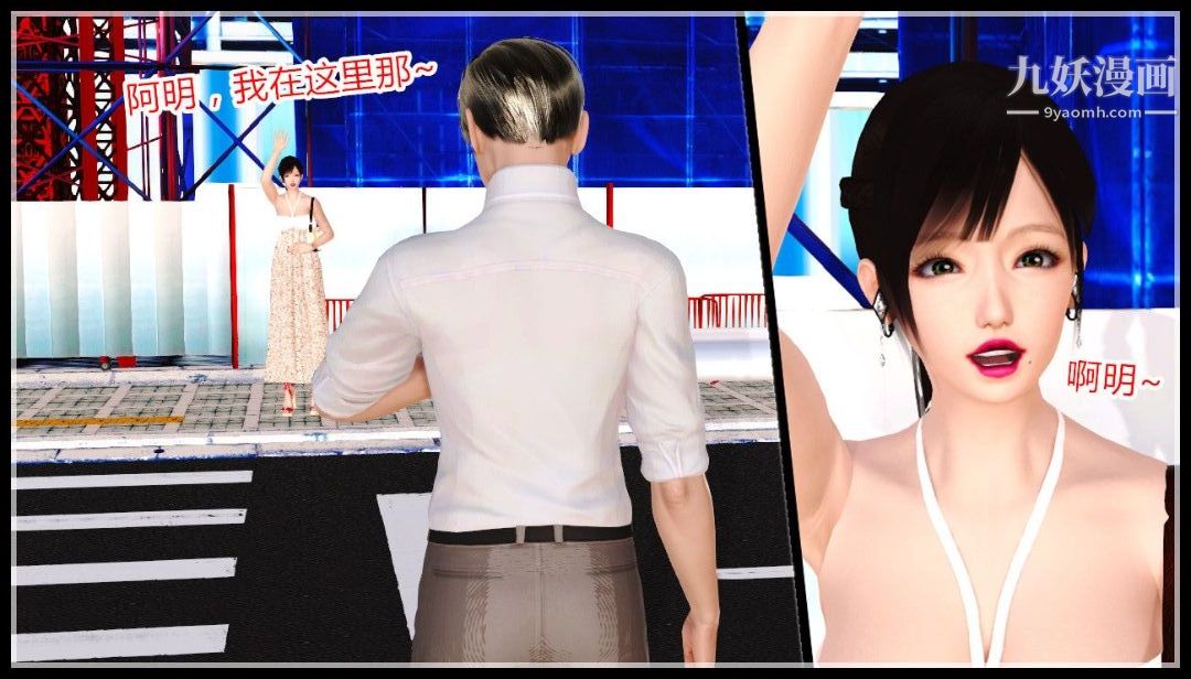 新婚妻子与卖菜老板[3D]04【第1话】