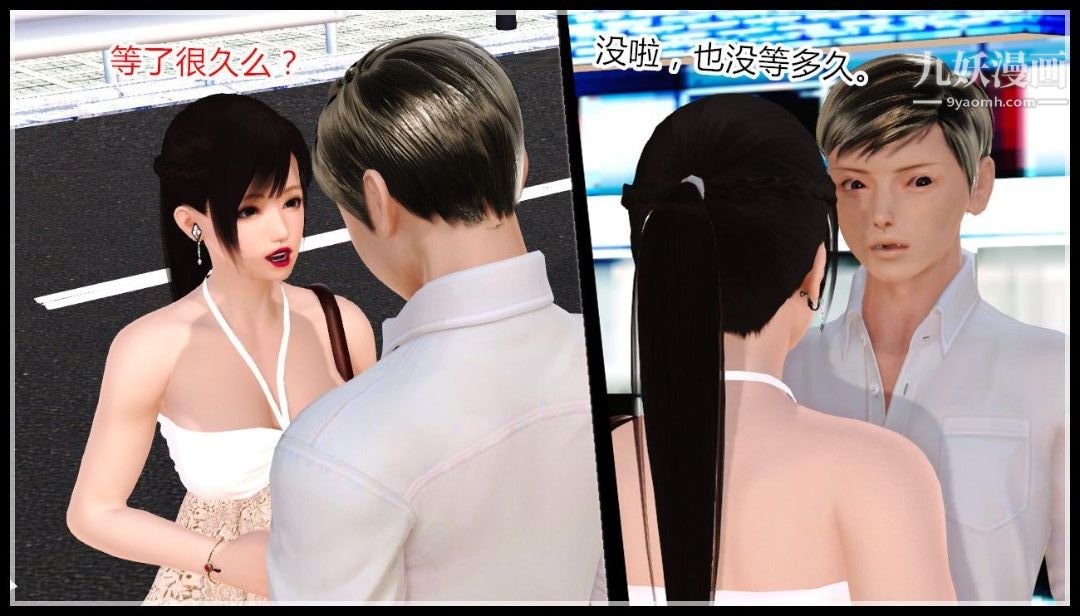 新婚妻子与卖菜老板[3D]04【第1话】