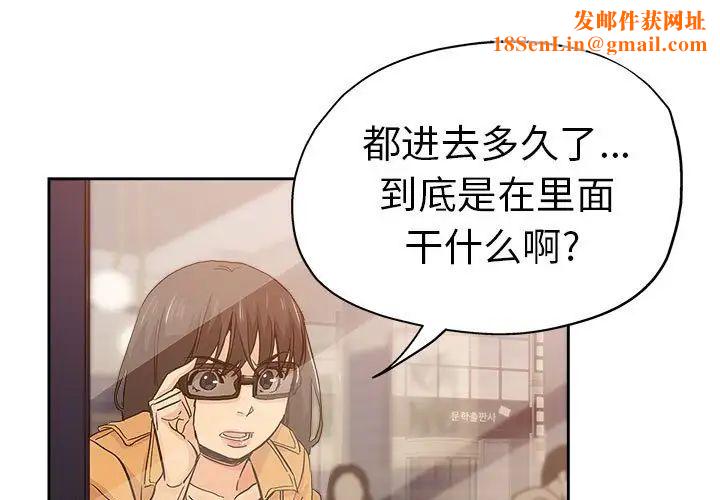 坏坏的她第33话