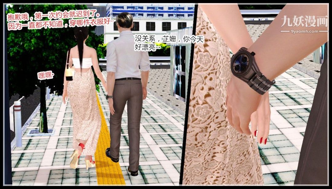 新婚妻子与卖菜老板[3D]04【第1话】