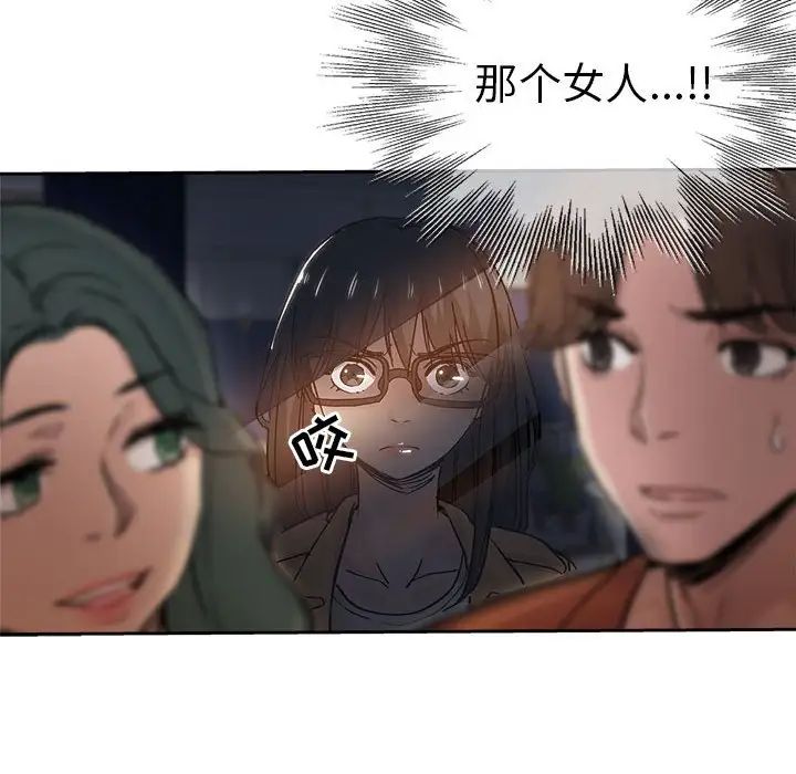 坏坏的她第33话