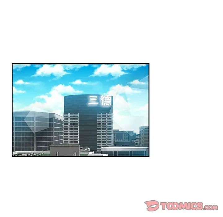 坏坏的她第33话