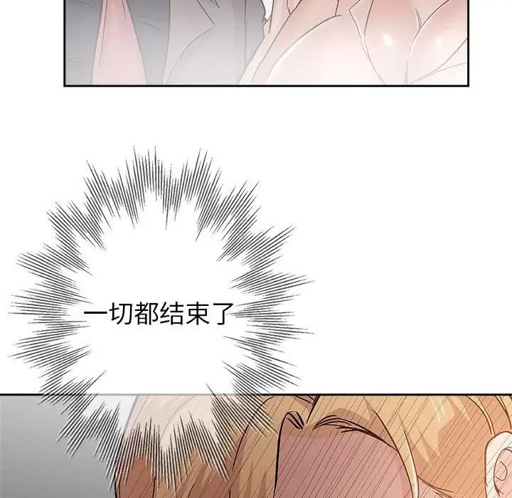 坏坏的她第33话