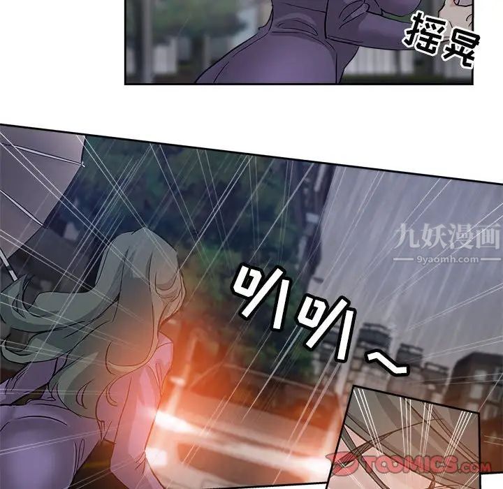 坏坏的她第33话