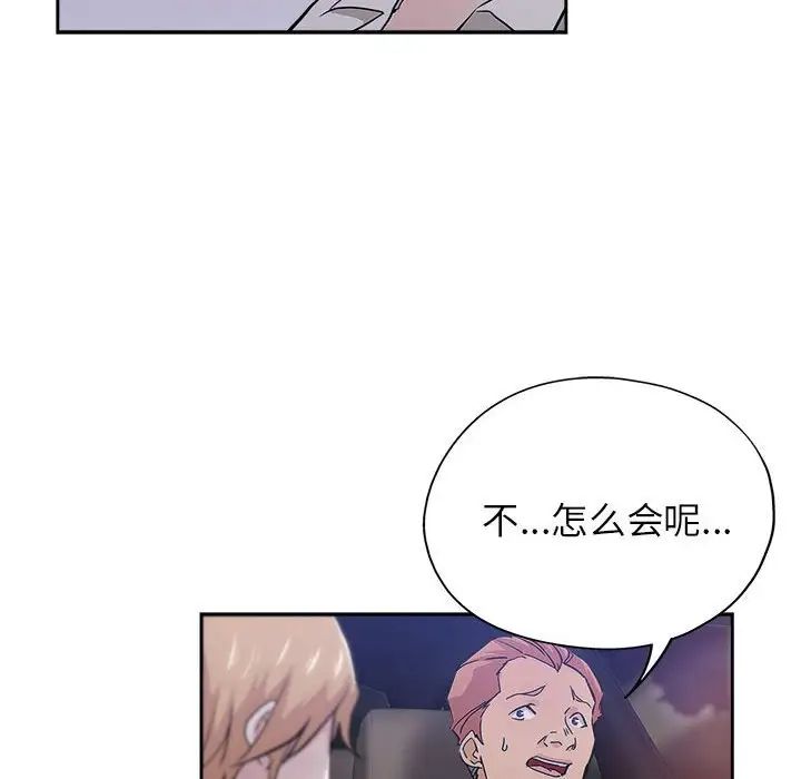 坏坏的她第33话