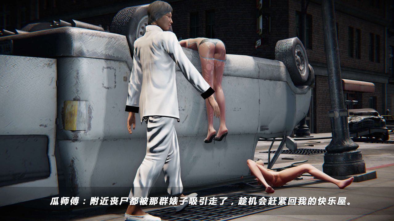 [3D]蝴蝶之殇第四季-罪城VICECITY第18话