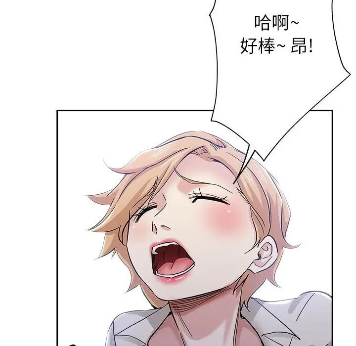 坏坏的她第33话