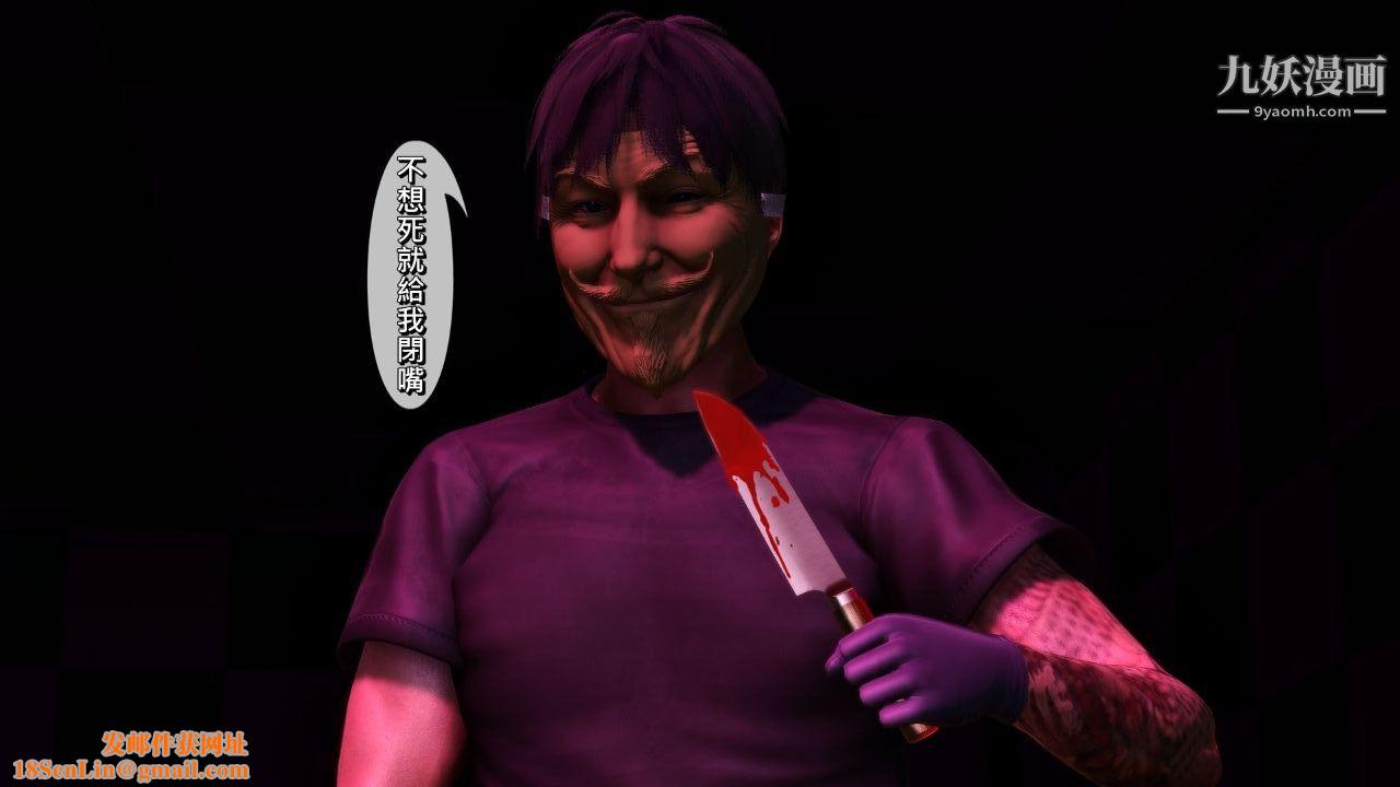 新婚妻子与卖菜老板[3D]04【第2话】