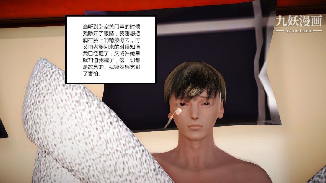 新婚妻子与卖菜老板[3D]04【第3话】