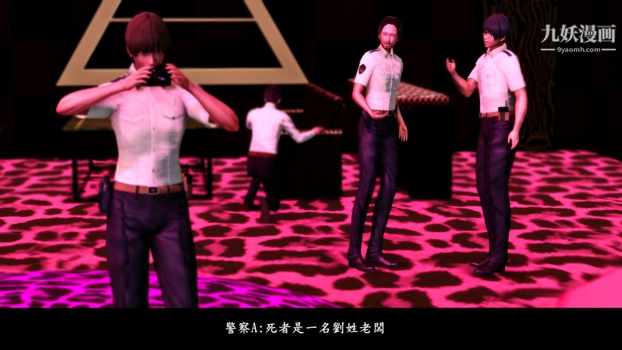 新婚妻子与卖菜老板[3D]04【第3话】