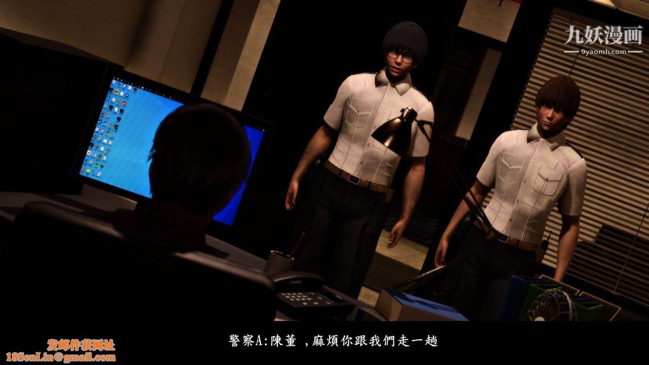 新婚妻子与卖菜老板[3D]04【第3话】