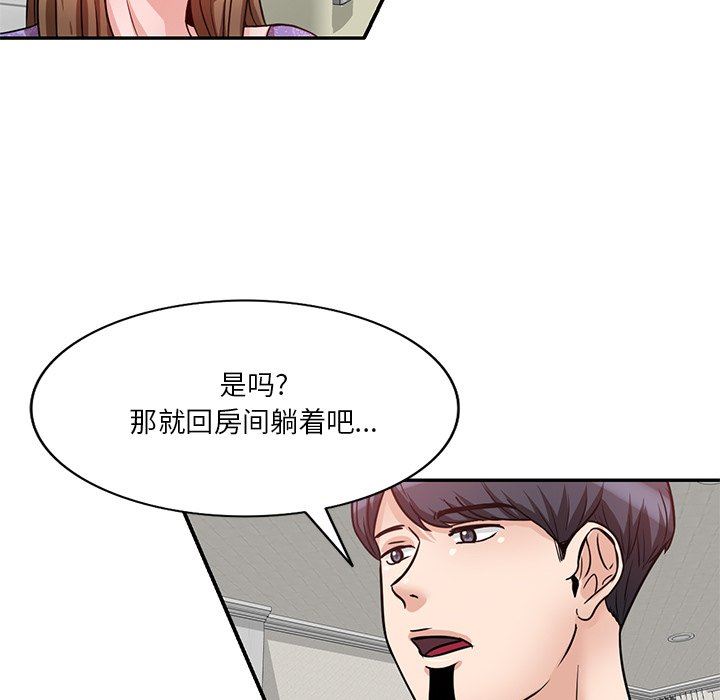 坏坏的大嫂第11话