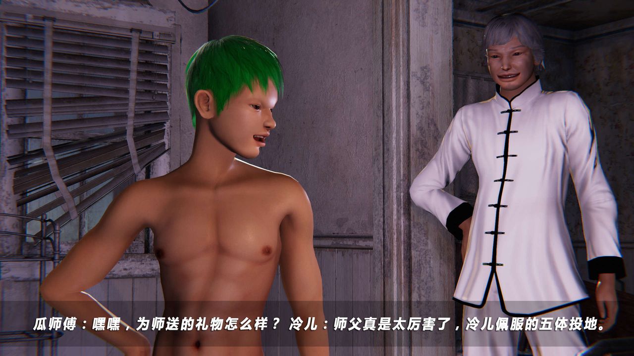 [3D]蝴蝶之殇第四季-罪城VICECITY第19话