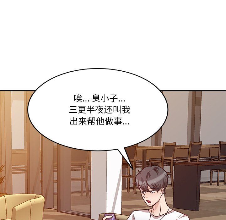 坏坏的大嫂第11话