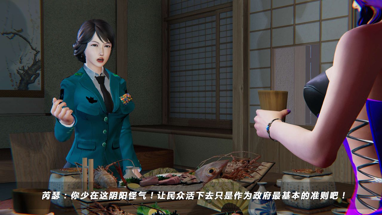 [3D]蝴蝶之殇第四季-罪城VICECITY第19话