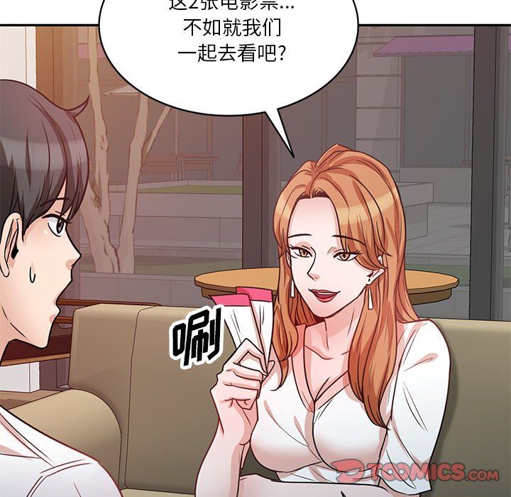 坏坏的大嫂第12话