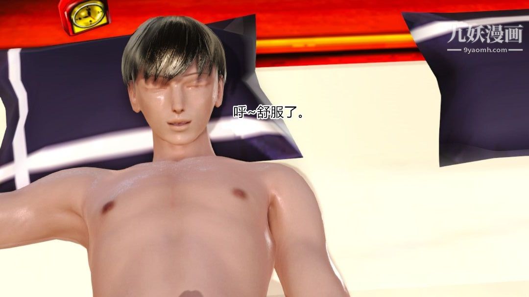 新婚妻子与卖菜老板[3D]05【第3话】