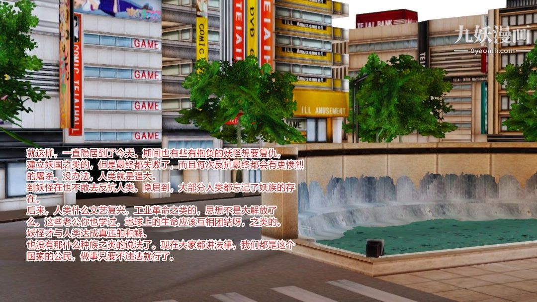 新婚妻子与卖菜老板[3D]05【第3话】