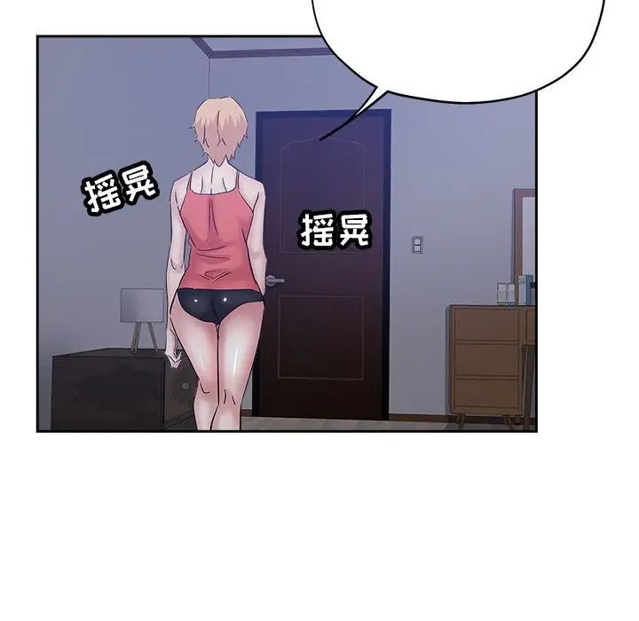 坏坏的她第35话