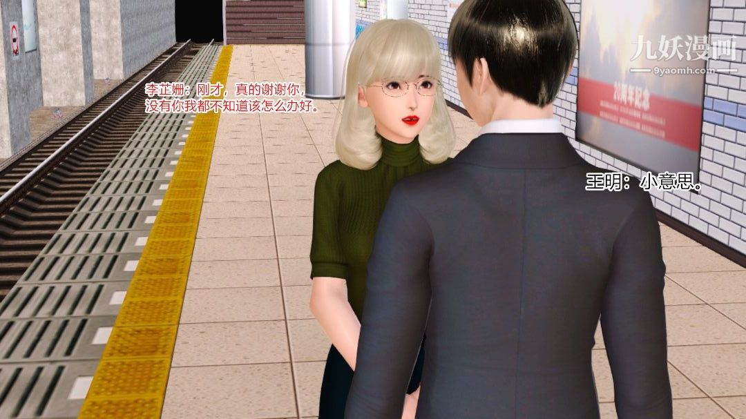 新婚妻子与卖菜老板[3D]05【第3话】