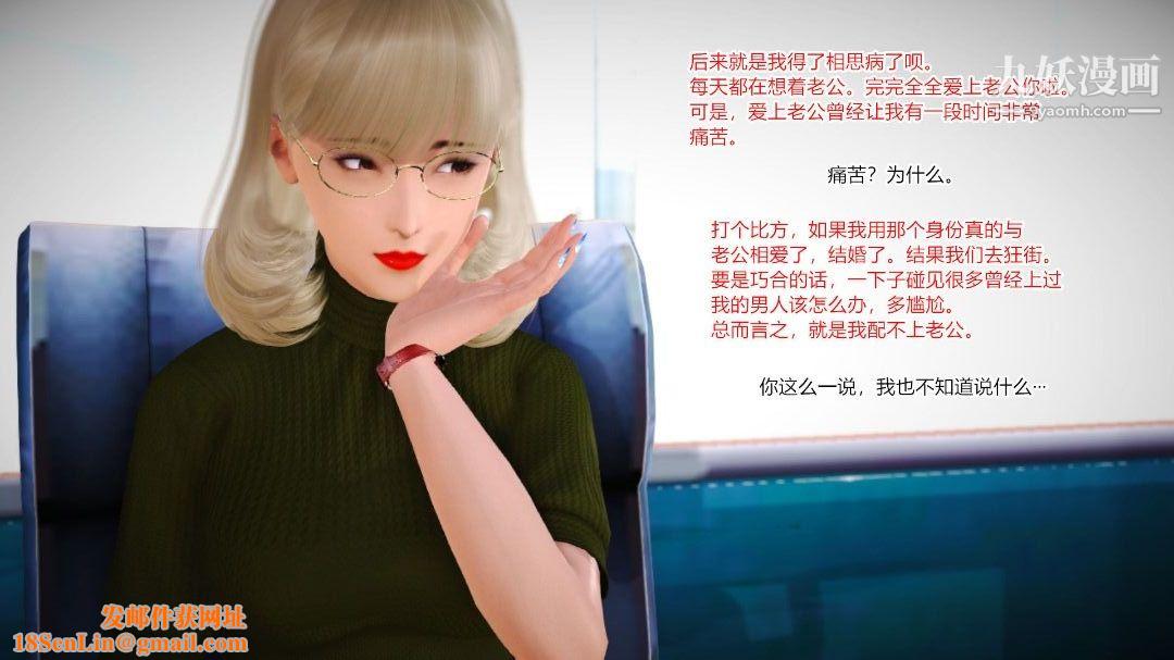 新婚妻子与卖菜老板[3D]05【第3话】