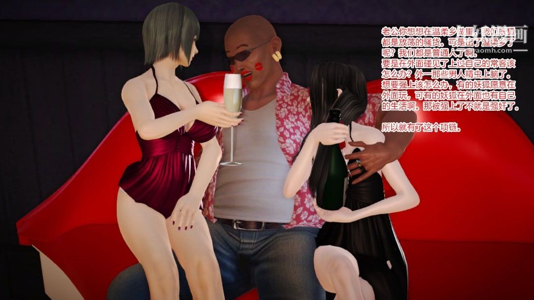 新婚妻子与卖菜老板[3D]05【第4话】