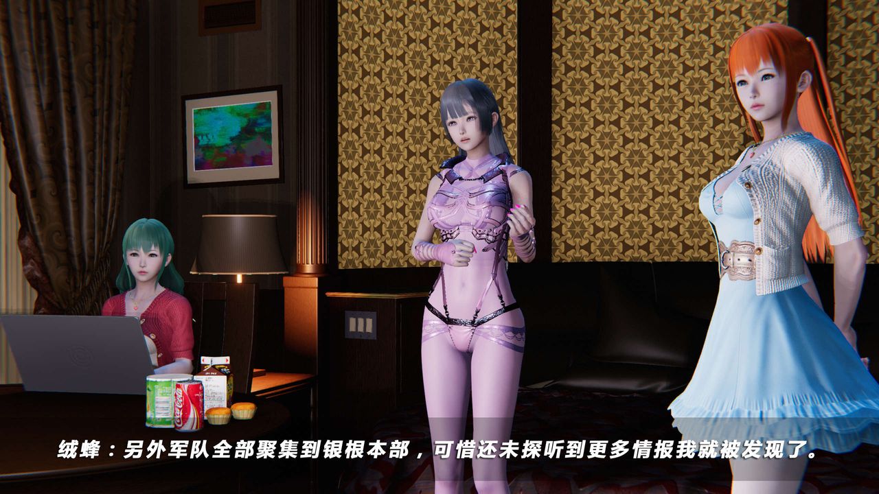 [3D]蝴蝶之殇第四季-罪城VICECITY第20话