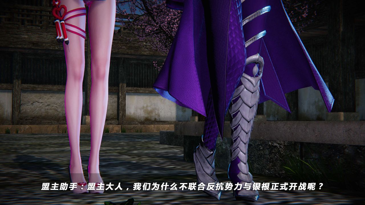 [3D]蝴蝶之殇第四季-罪城VICECITY第20话