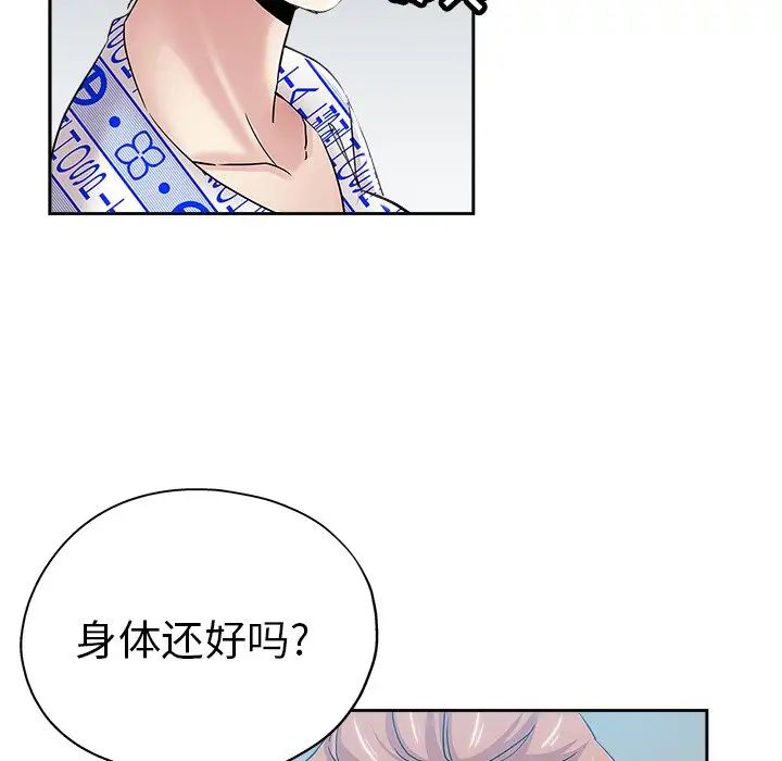 坏坏的她第35话