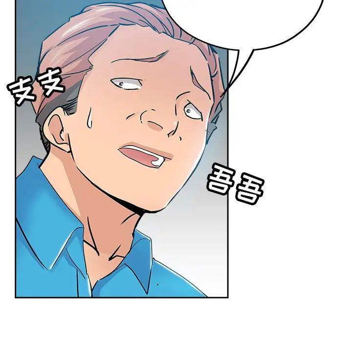 坏坏的她第35话