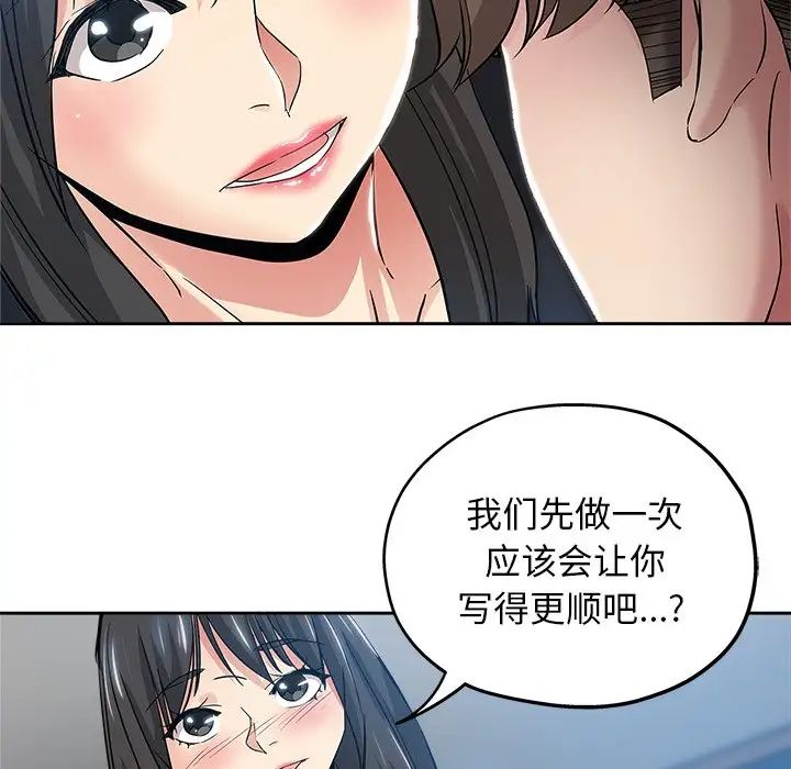 坏坏的她第36话-最终话（完结）