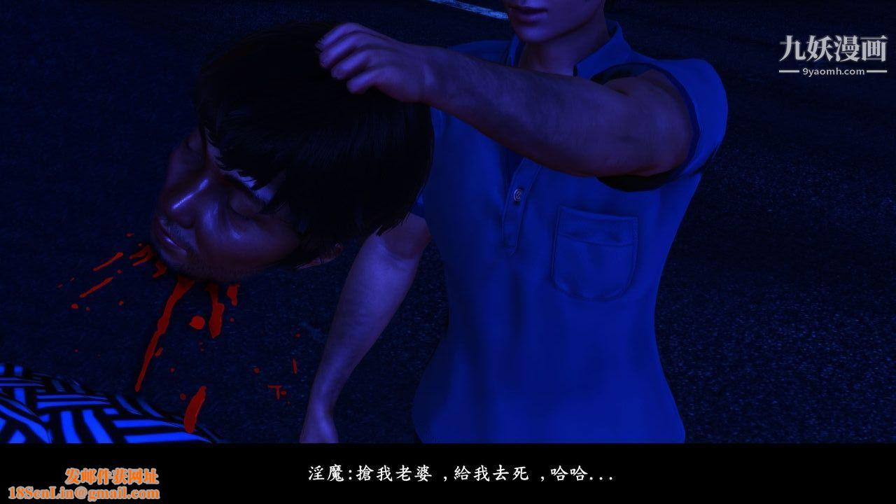 新婚妻子与卖菜老板[3D]06【第1话】