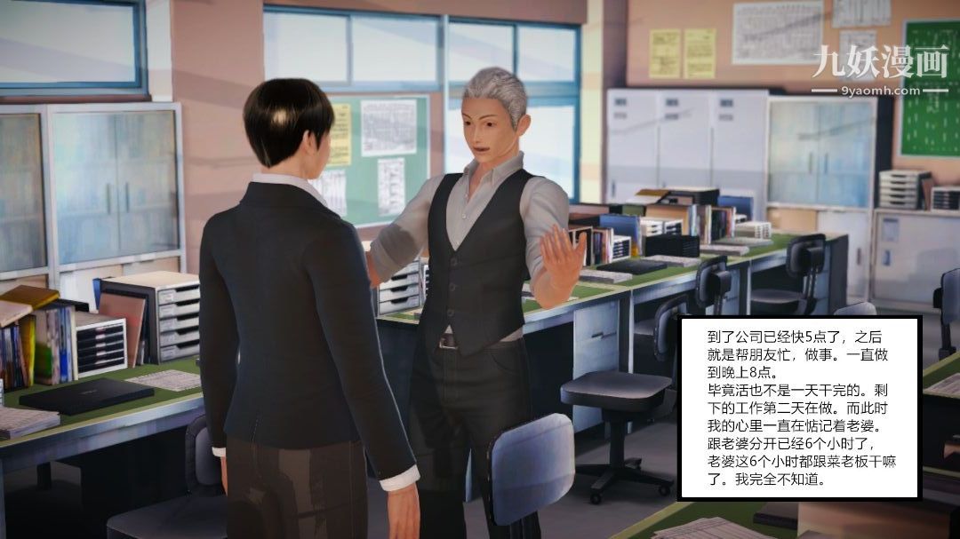 新婚妻子与卖菜老板[3D]06【第2话】