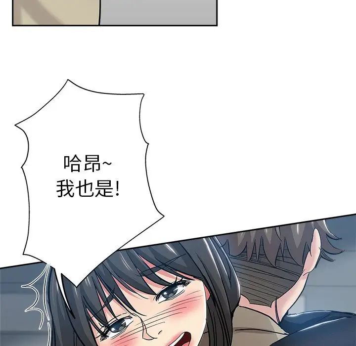 坏坏的她第36话-最终话（完结）