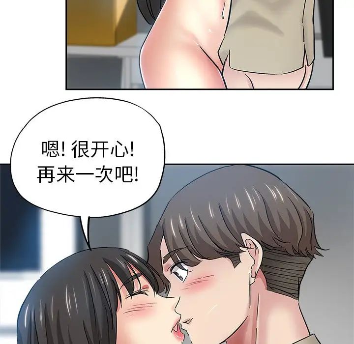 坏坏的她第36话-最终话（完结）